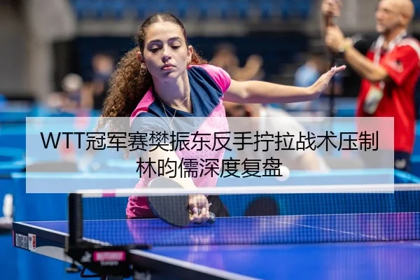 guan-jun-sai-fan-zhen-dong-fan-shou-ning-la-zhan-shu-ya-zhi-lin-yun-ru-shen-du-fu-pan-3-920.jpg